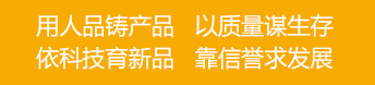 企（qǐ）業文化